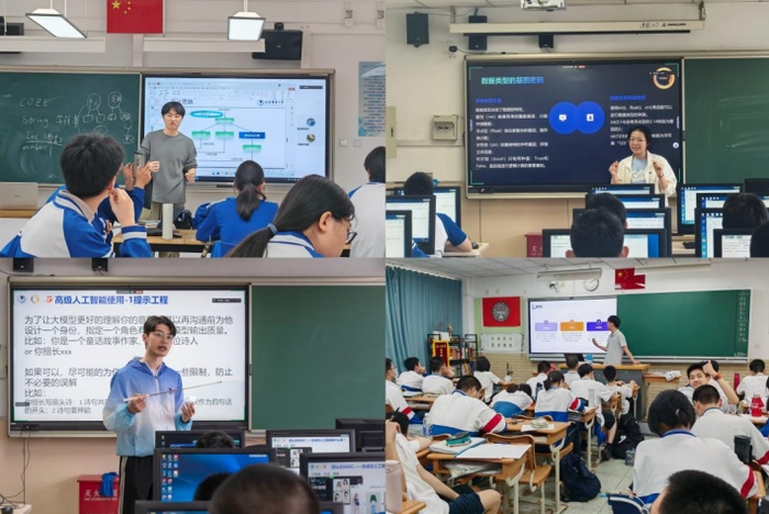 图1 “智教1+N”公益教师讲解人工智能通识课程