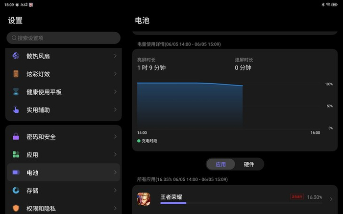 一个多小时120fps《王者荣耀》仅耗电6%