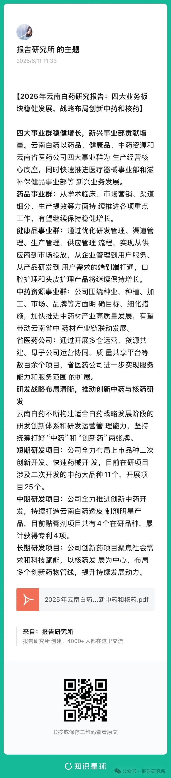 （报告来源：太平洋证券。本文仅供参考，不代表我们的任何投资建议。如需使用相关信息，请参阅报告原文。）
