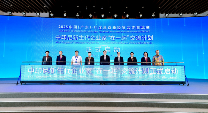 图：新生代企业家交流计划启动仪式照片