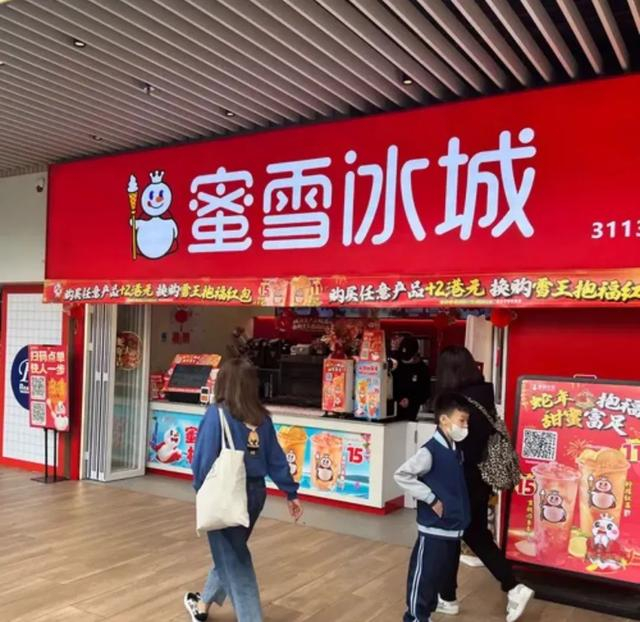 沙田好运中心的蜜雪冰城（图 | 大众点评）