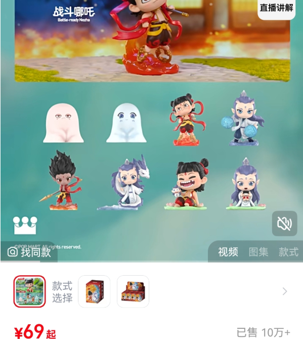 天生羁绊系列手办盲盒 图片来源：泡泡玛特天猫官方旗舰店