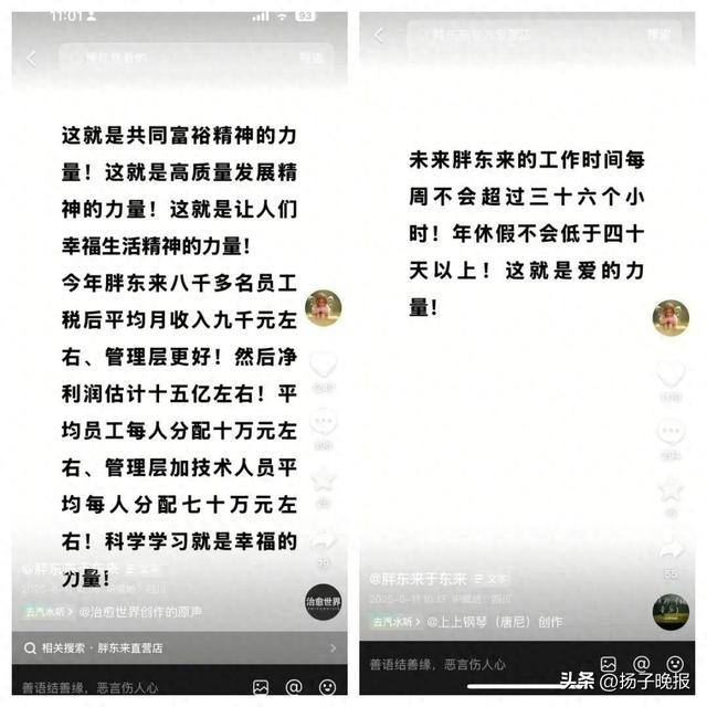 于东来还表示，自己已经把所有高管带出来两个月了，胖东来的经营保持健康运行。