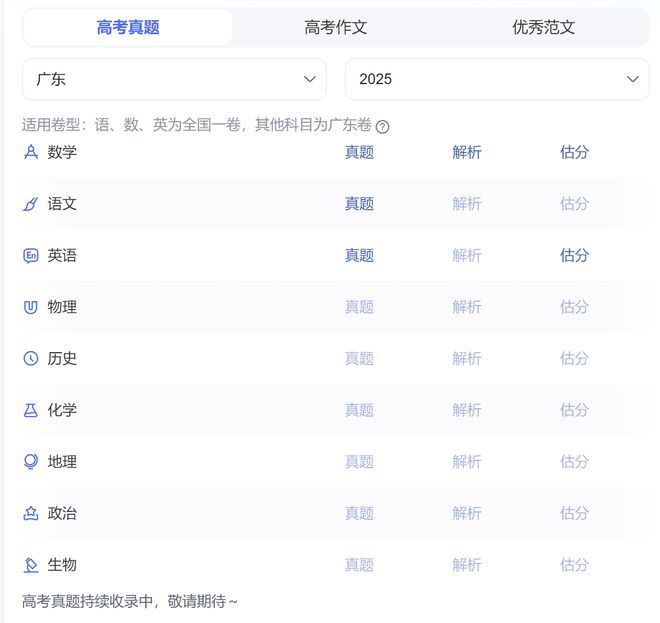 （图源：百度搜索截图）