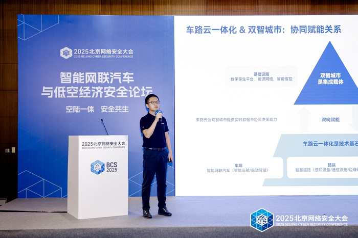 图：北京数字基建投资发展有限公司生态合作总监赵帅