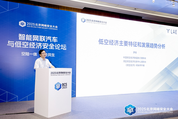 图：中国低空经济联盟执行理事长罗军