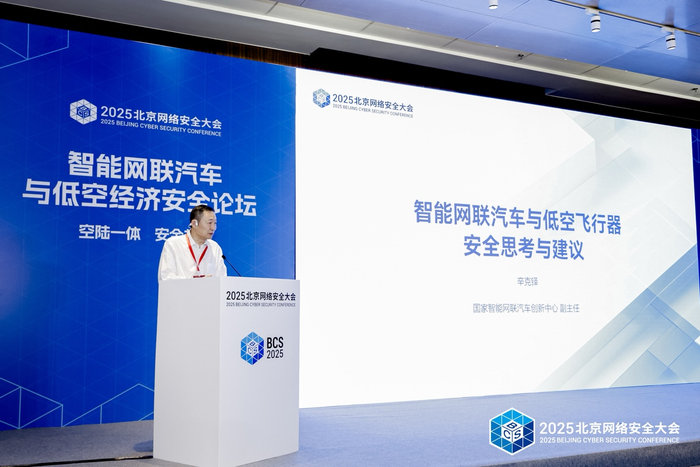 图：国家智能网联汽车创新中心副主任、国汽智联常务副总经理辛克铎