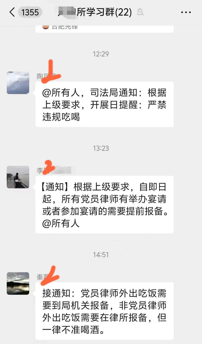 “最严律师禁酒令”