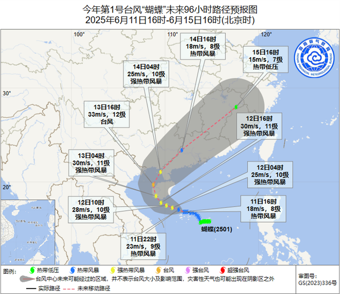 台风“蝴蝶”路径图（央广网发  海南省气象局供图）