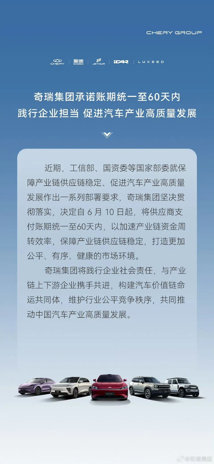 图源：微博