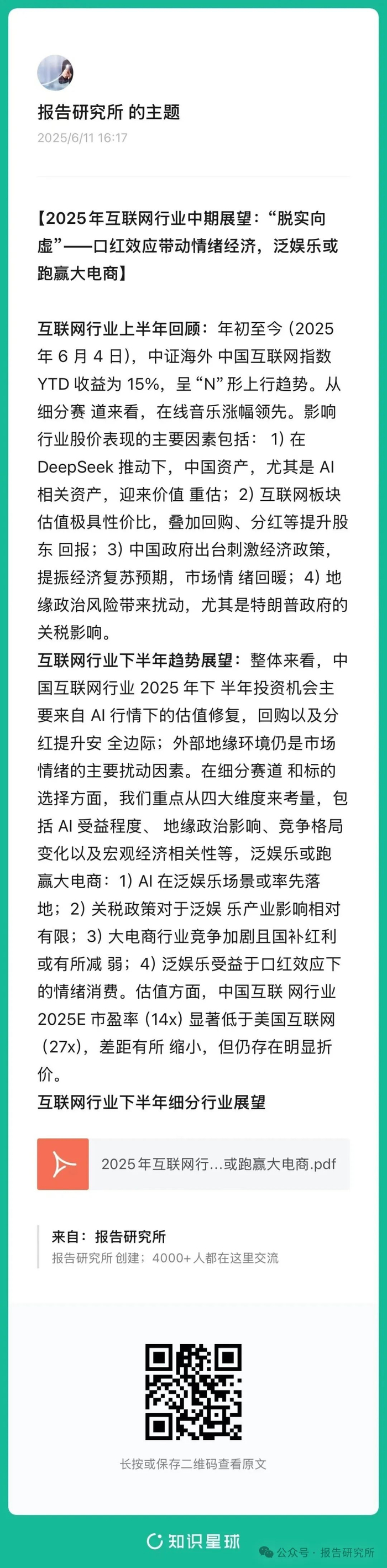 （报告来源：浦银国际。本文仅供参考，不代表我们的任何投资建议。如需使用相关信息，请参阅报告原文。）