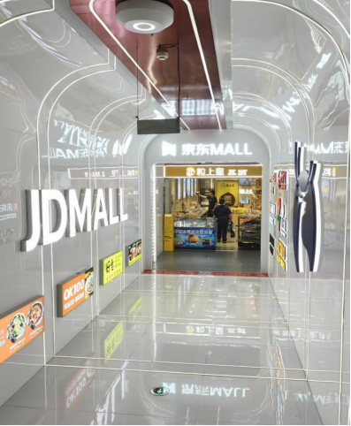 ●图源：赢商网拍摄