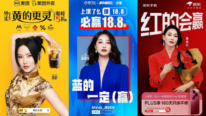 图源：美团、饿了么、京东官方海报