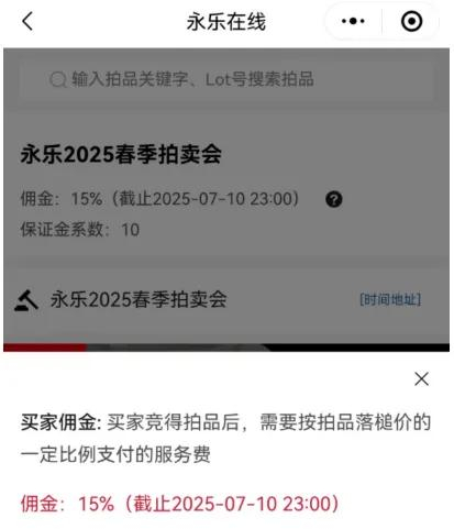 图片来源：永乐在线小程序截图