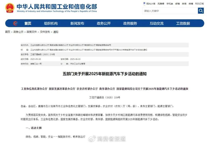 来源：工信部官方网站