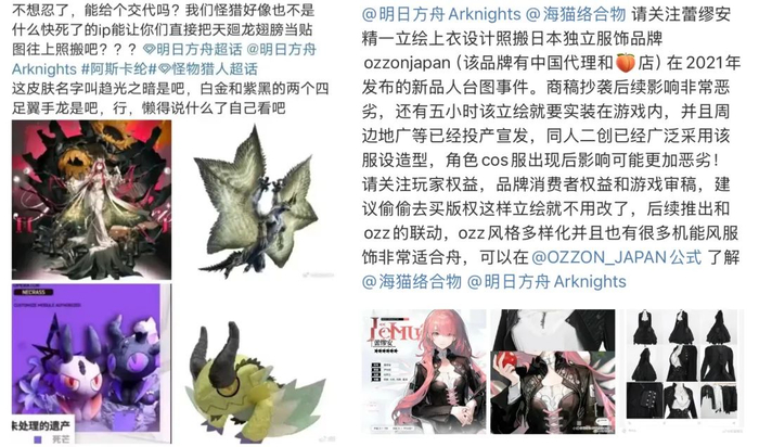 《明日方舟》近期争议 信息来源：网络