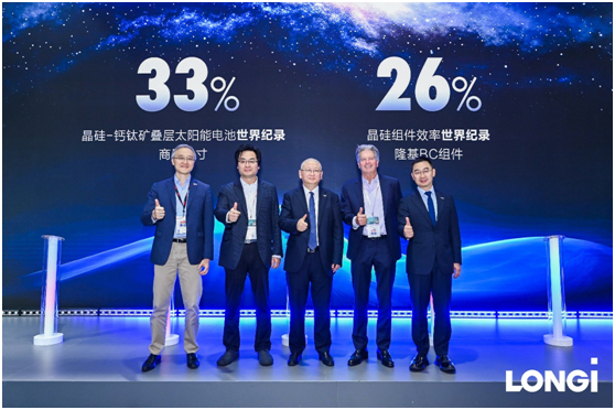 图为活动现场（隆基绿能供图）