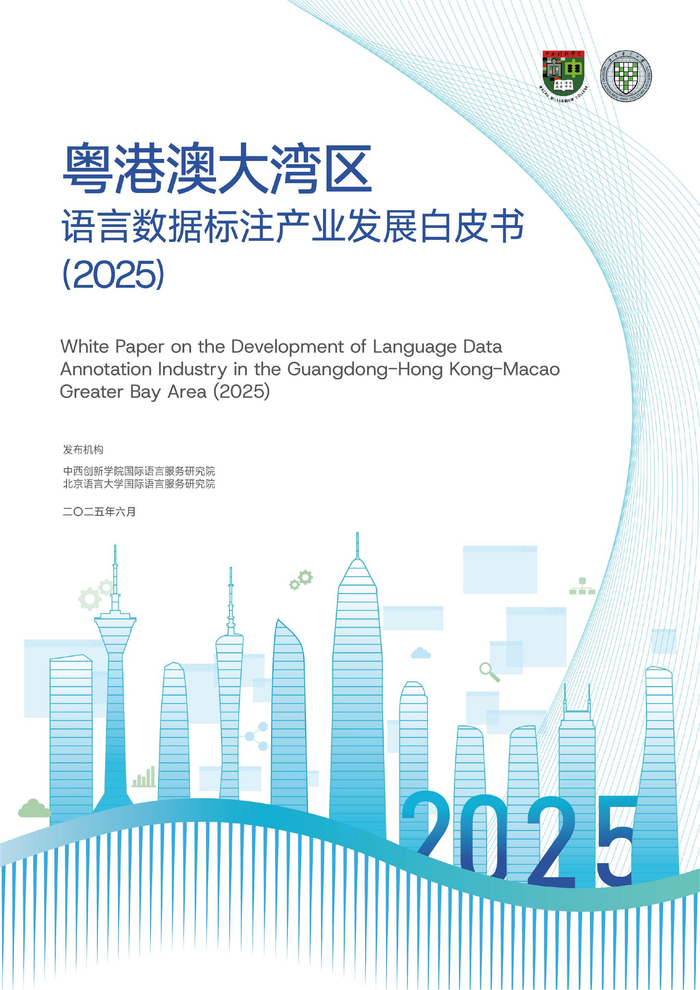 图为白皮书 通讯员供图