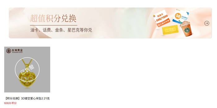 截图自永坤商城官网