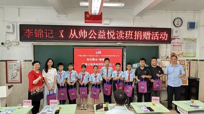 　　李锦记产品助力培养科学饮食观