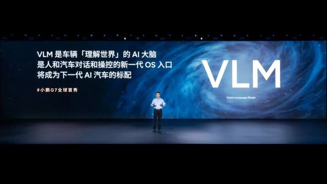 VLM 是小鹏 G7 理解世界的大脑，是整车跟人交互 OS 的入口 | 图片来源：小鹏汽车