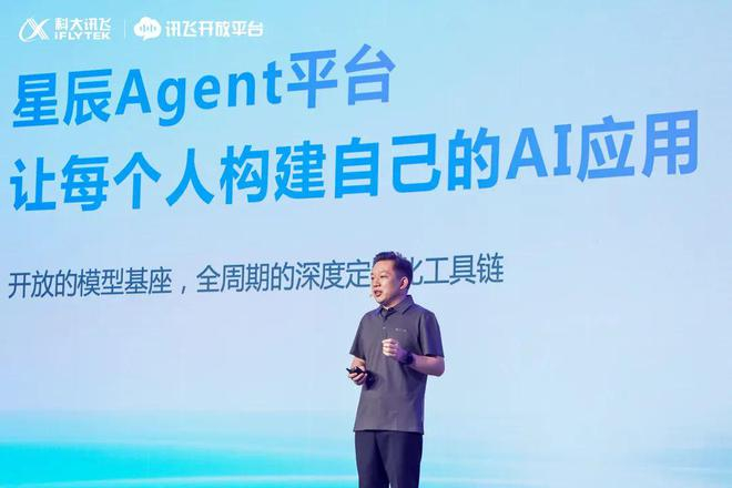 （图源：科大讯飞）