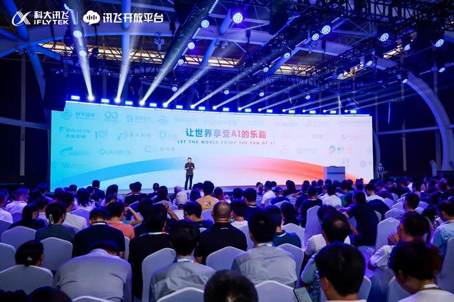 （图源：科大讯飞）