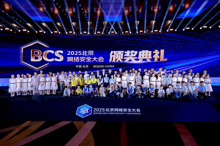 图为2025“天枢杯”颁奖典礼现场。　天枢杯组委会　供图