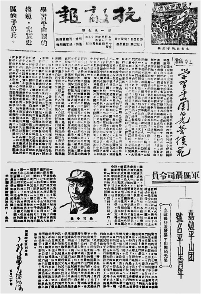 担架怎么编河北省国防动员文化行·档案里的国防动员故事|老物件里的红色“冀”忆_新闻资讯_第14张_活检穿刺产品网 担架怎么编河北省国防动员文化行·档案里的国防动员故事|老物件里的红色“冀”忆_https://www.jmylbn.com_新闻资讯_第14张