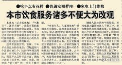 1992年1月29日,《北京晚报》1版