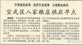 1984年6月22日,《北京日报》1版