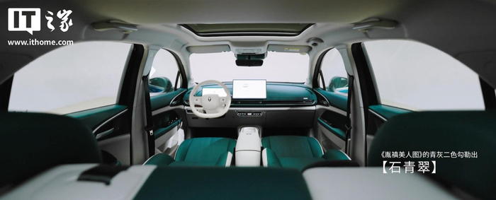 ▲ 2025 款欧拉好猫石青翠内饰配色