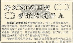 1996年4月30日,《北京日报》2版