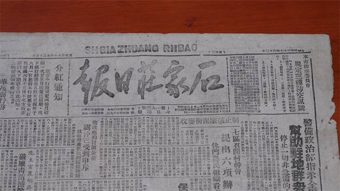 担架怎么编河北省国防动员文化行·档案里的国防动员故事｜老物件里的红色“冀”忆_https://www.jmylbn.com_新闻资讯_第8张