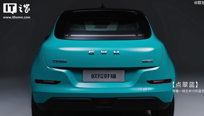▲ 2025 款欧拉好猫点翠蓝车漆