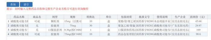 图源:江苏省公共资源交易中心