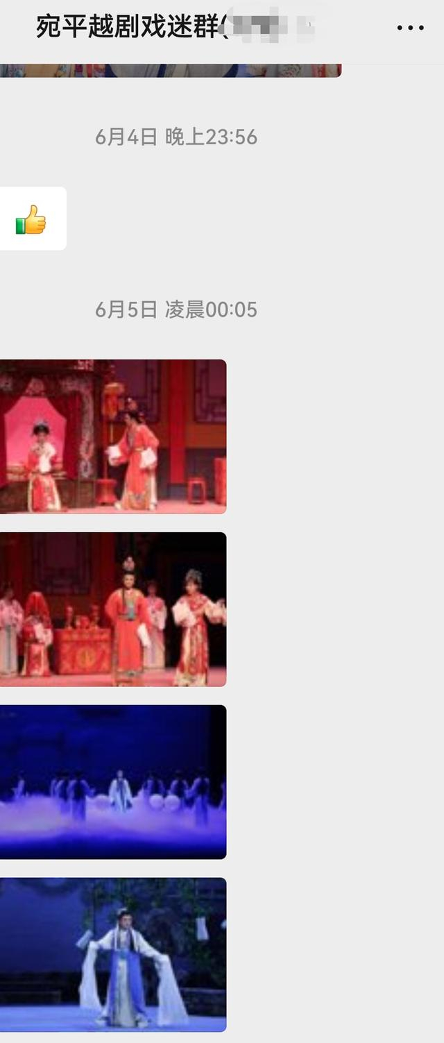 宛平剧院工作人员凌晨在观众群放出最新剧照