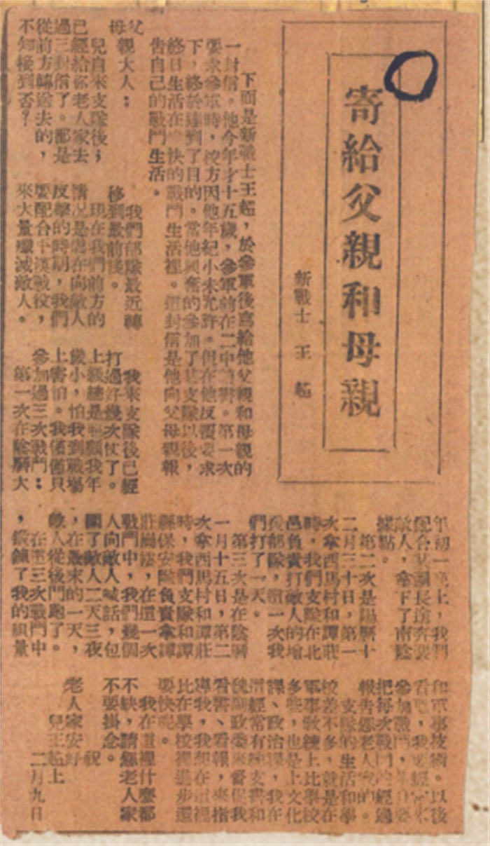 担架怎么编河北省国防动员文化行·档案里的国防动员故事|老物件里的红色“冀”忆_新闻资讯_第16张_活检穿刺产品网 担架怎么编河北省国防动员文化行·档案里的国防动员故事|老物件里的红色“冀”忆_https://www.jmylbn.com_新闻资讯_第16张