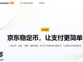 蚂蚁国际回应将在香港申请稳定币牌照：相关通道开启后尽快提交申请