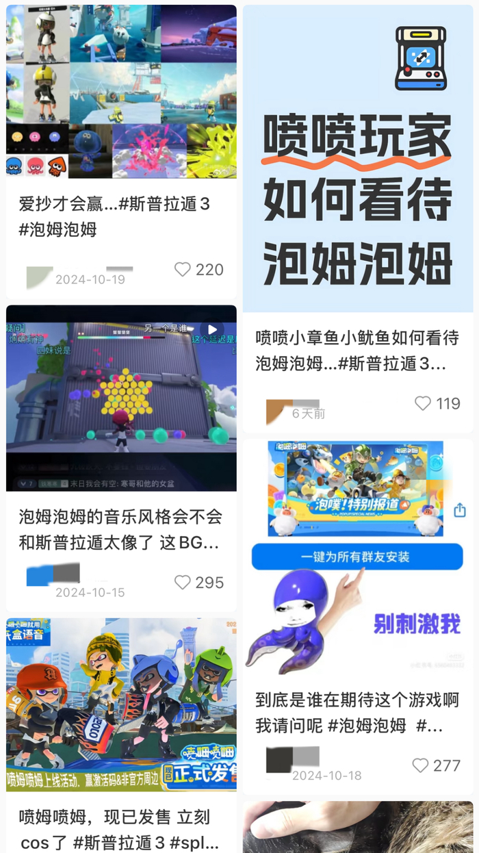 《泡姆泡姆》相关争议 信息来源：网络