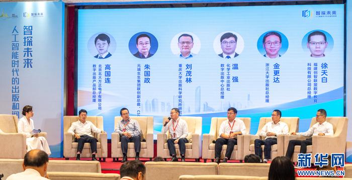 这是12日举行的圆桌会议现场。新华网发(严硕 摄)