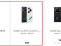 299元！华为Pura 80 Ultra/Pro/Pro+推出微泵液冷壳：让麒麟9020火力全开