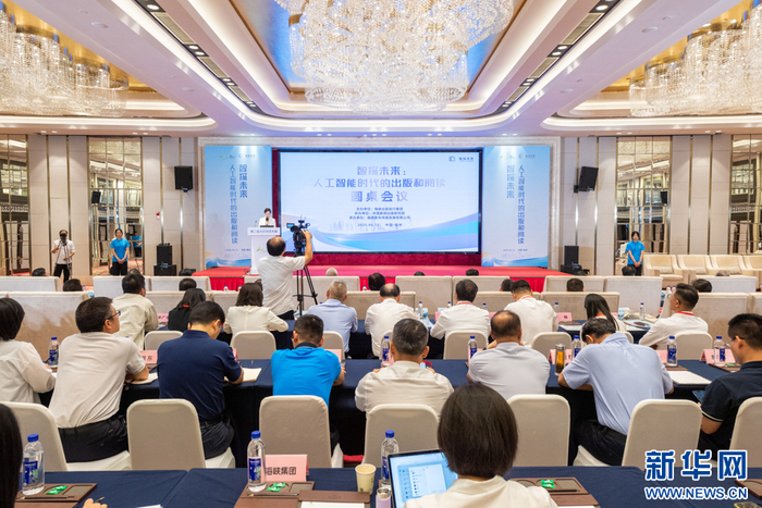 这是12日举行的圆桌会议现场。新华网发（严硕 摄）