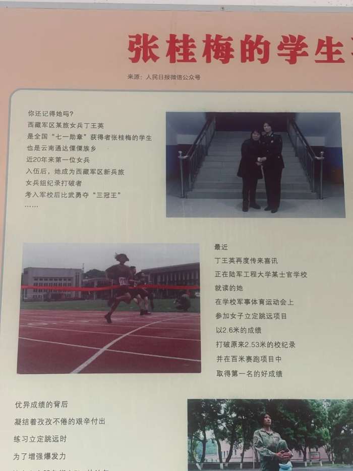 华坪女高教学楼的墙上，贴着人民日报微信公号的一篇报道。