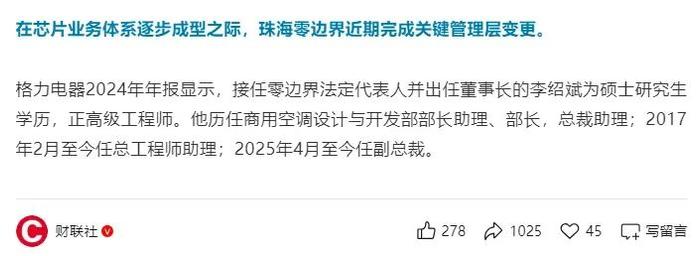 图源:财联社