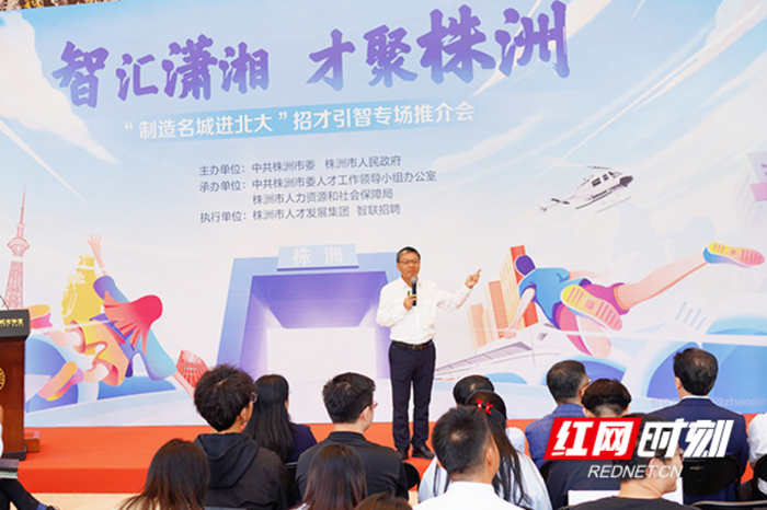 在北大，株洲的企业现场推介。