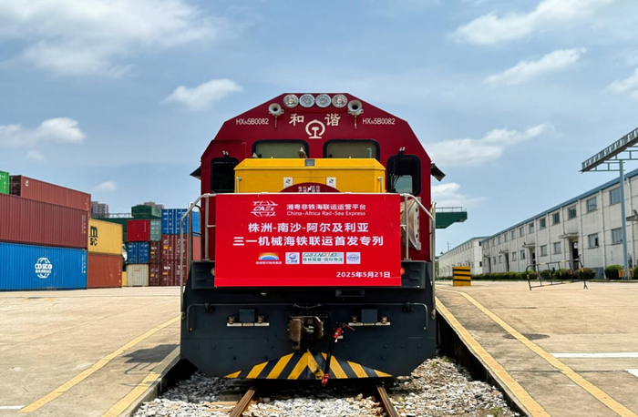 ▲今年5月，湘粤非铁海联运北非地区三条班列陆续首发。