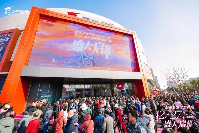 图片来源:上海奉发宝龙广场