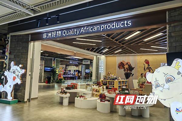 ▲中非经贸博览会常设展馆的非洲好物区。