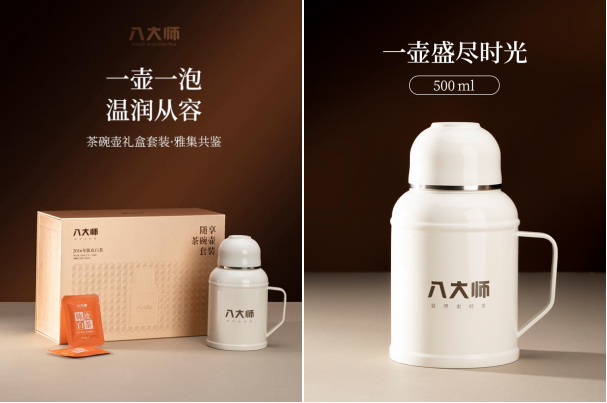 ·八大师新品茶碗壶礼盒装写真图